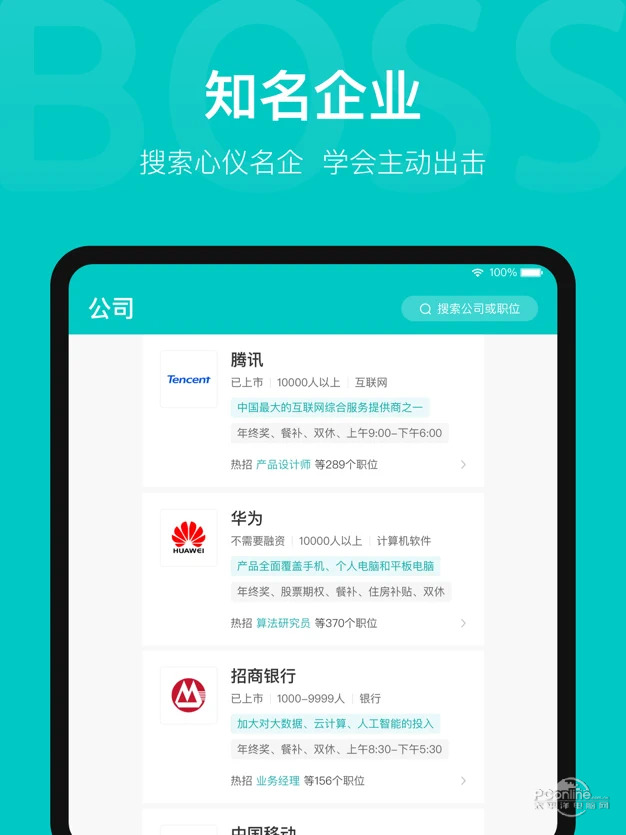 boss直聘