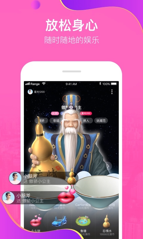 无猜app