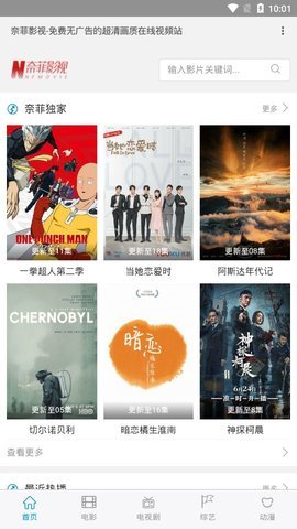 奈菲影视2025本