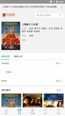 奈菲影视2025本