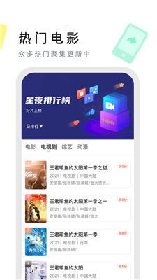 星夜影视2025