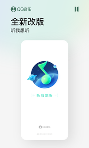 qq音乐2025