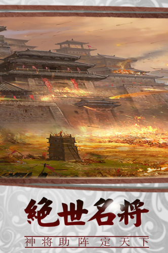 三国传说无限金币破解版