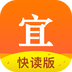 宜搜小说快读版无广告版