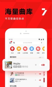 全民k歌2025本