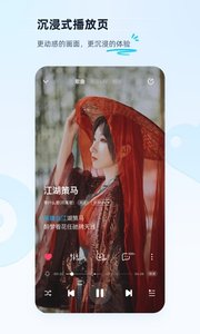 酷狗音乐永久2025