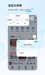 酷狗音乐永久2025