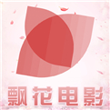飘花2025最新电影观看