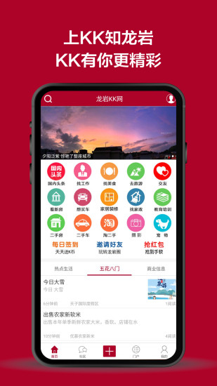 龙岩kk网
