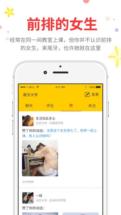 尾牙大学