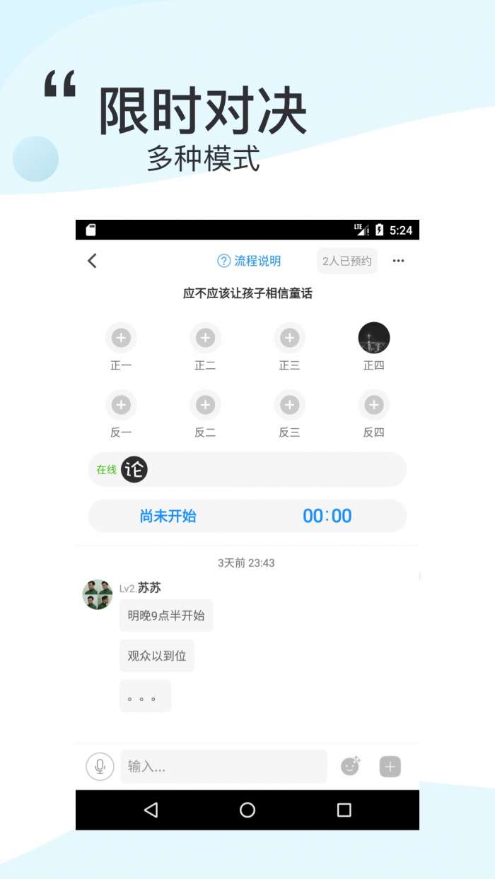 论否app