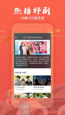 残影影视app