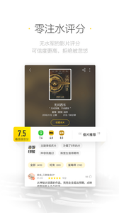毒舌影视app