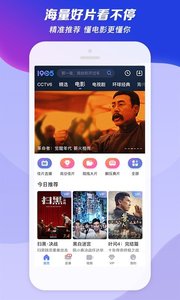1905电影网手机客户端
