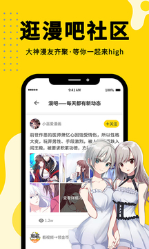 漫画360漫画下拉式漫画