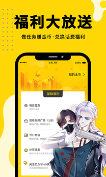 漫画360漫画下拉式漫画