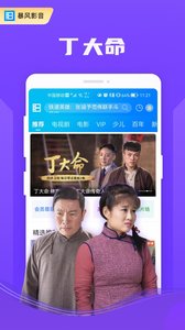 暴风影音2025