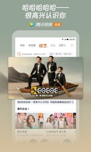 腾讯视频2025