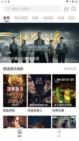 哔嘀影视app