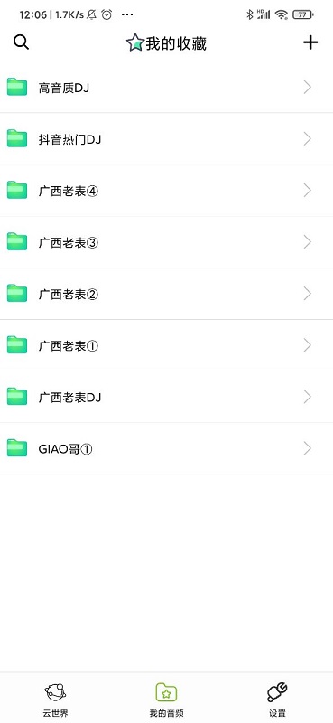 咩咩语音助手