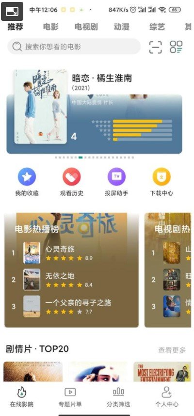 极光影院去广告