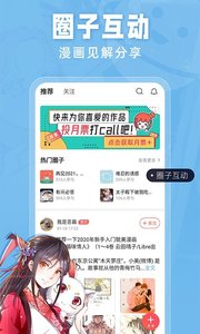 耽迷漫画