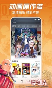 哔哩哔哩漫画永久2025