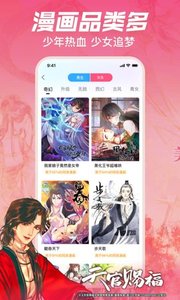 哔哩哔哩漫画永久2025