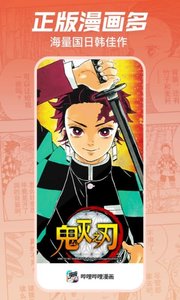 哔哩哔哩漫画永久2025