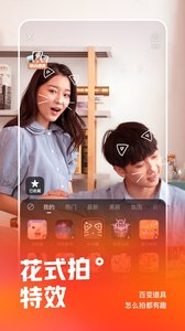 快手2025