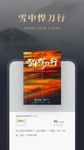 微信读书