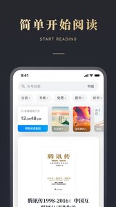 微信读书
