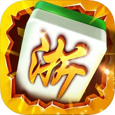 边锋浙中麻将