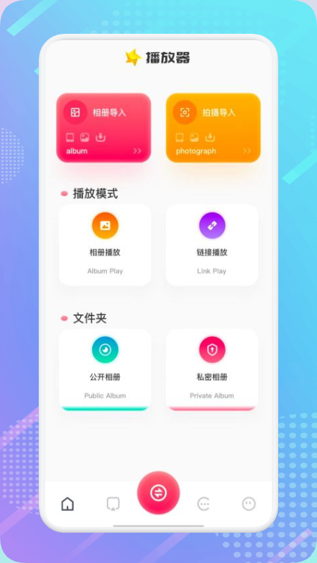 蓝映视频播放器