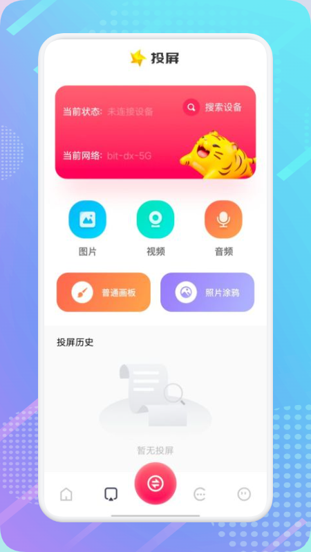 蓝映视频播放器