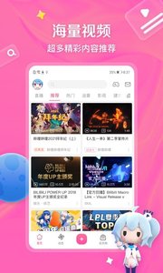 哔哩哔哩手机客户端