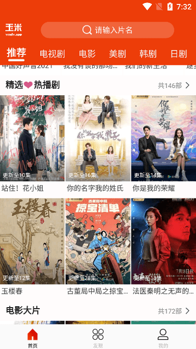 玉米电影