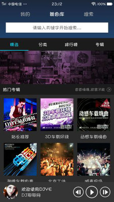 dj耶耶网2025