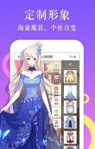 触漫app