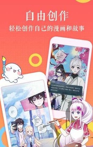 触漫app