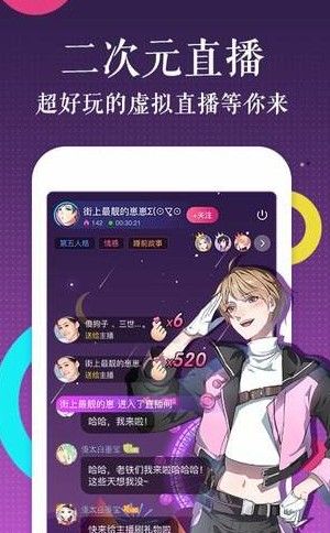 触漫app