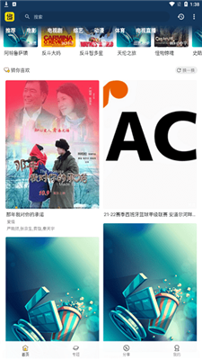追剧村app