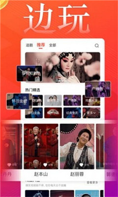 花梨短视频红包版