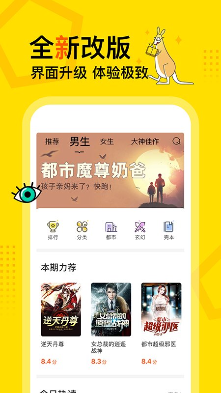得间阅读app