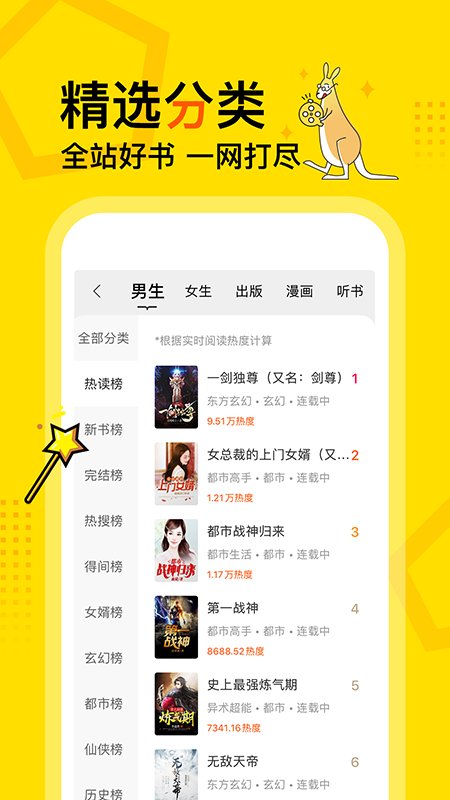 得间阅读app