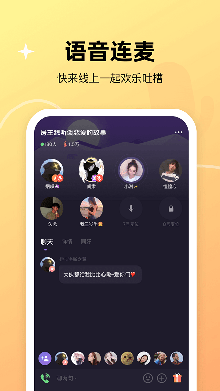 微光app