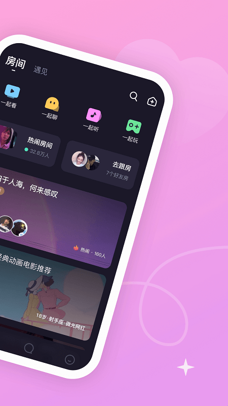 微光app