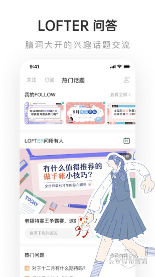 网易lofter