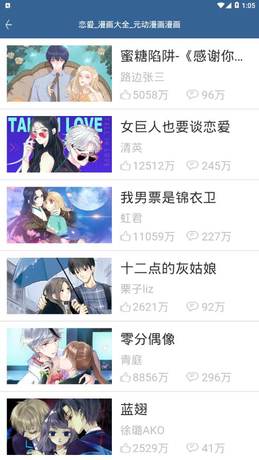 元动漫画app