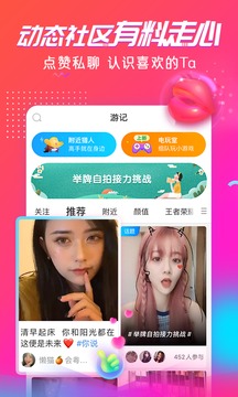 猎游app